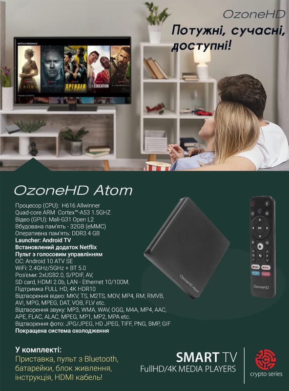 HD медиаплеер OzoneHD Atom