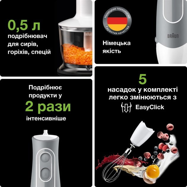 Блендер Braun MQ 535 Sauce