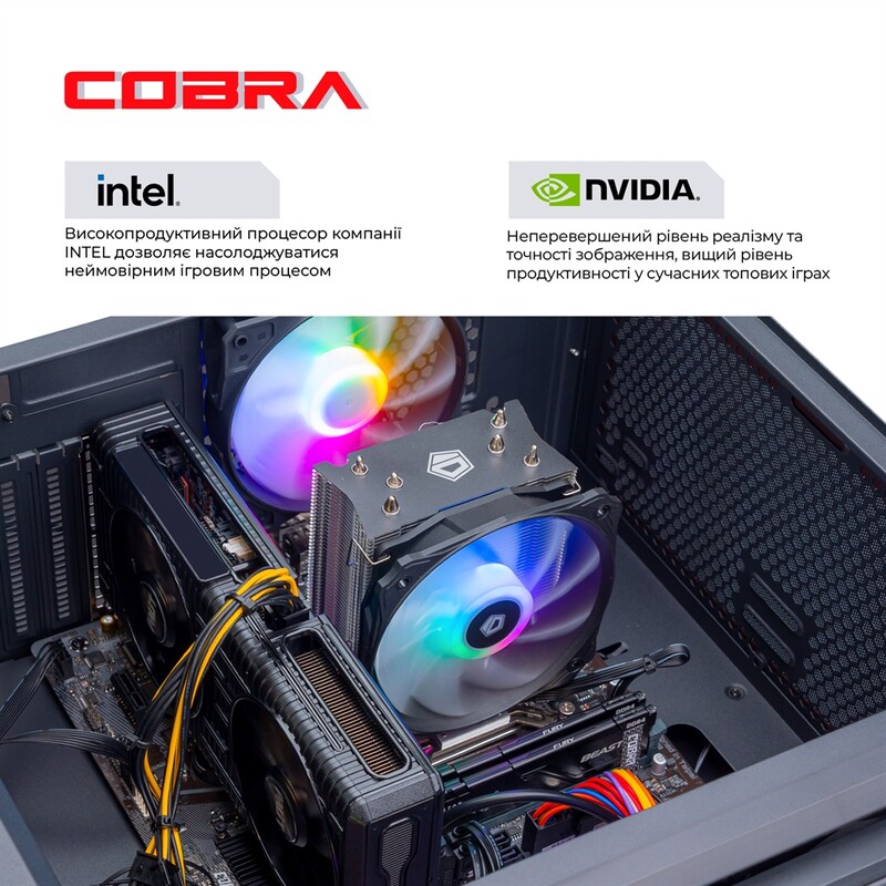 Персональный компьютер COBRA Gaming (I14F.32.S20.36.2759)