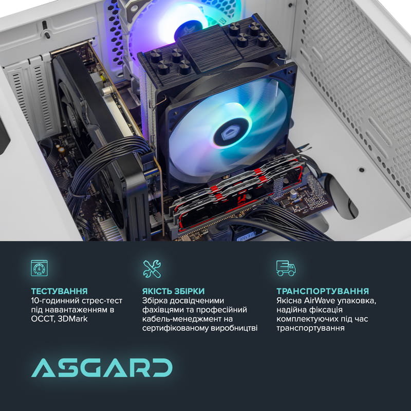 Персональный компьютер ASGARD (I121F.16.S10.26S.2250W)