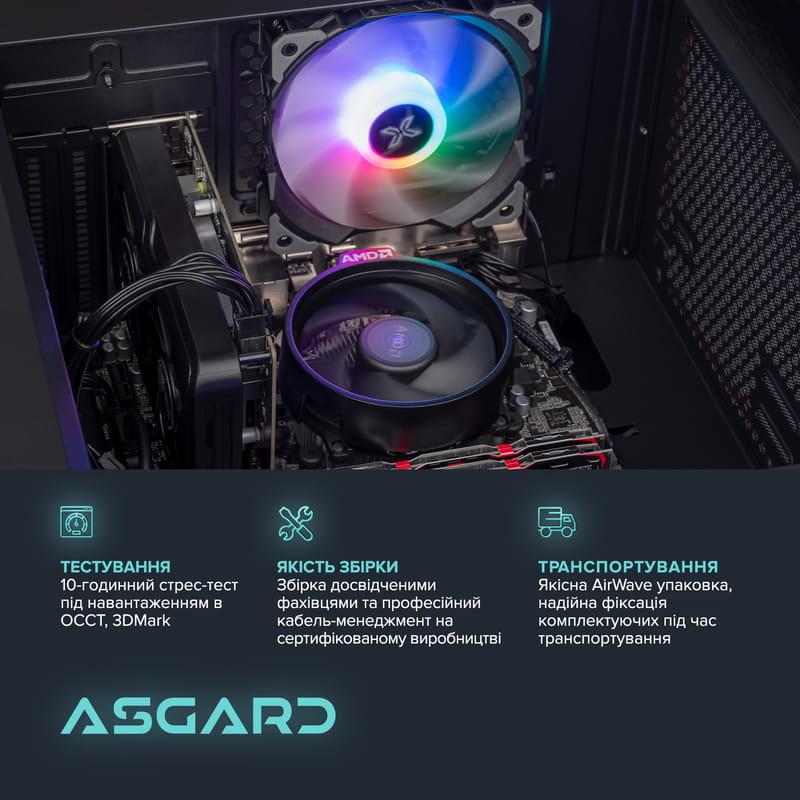 Персональный компьютер ASGARD (A45.16.S5.166S.2837W)