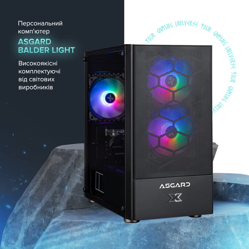 Персональный компьютер ASGARD (A45.16.S10.65XT.2916)