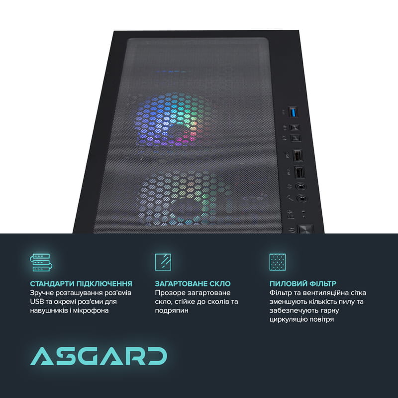 Персональный компьютер ASGARD (A45.16.S10.65XT.2916)