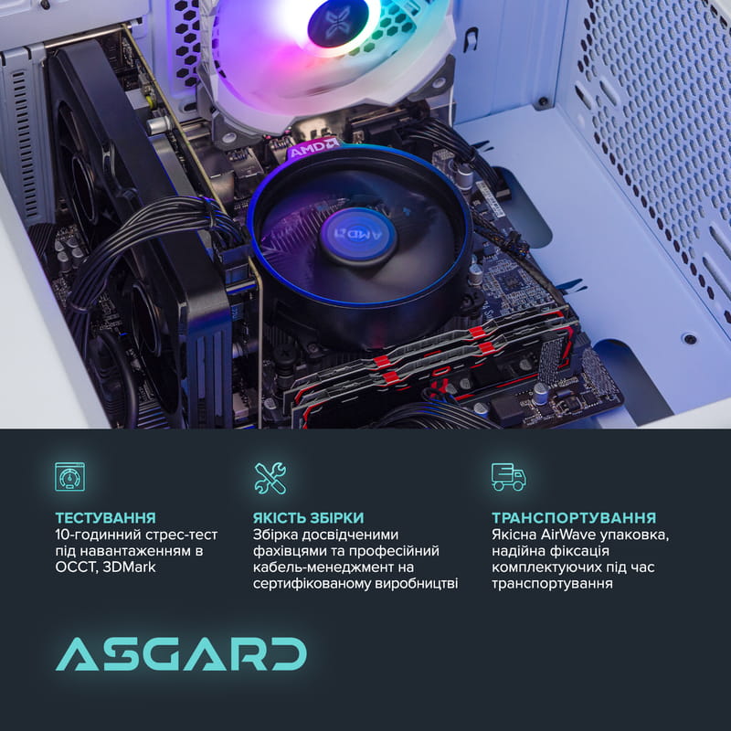 Персональный компьютер ASGARD (A45.16.S10.36T.3018W)