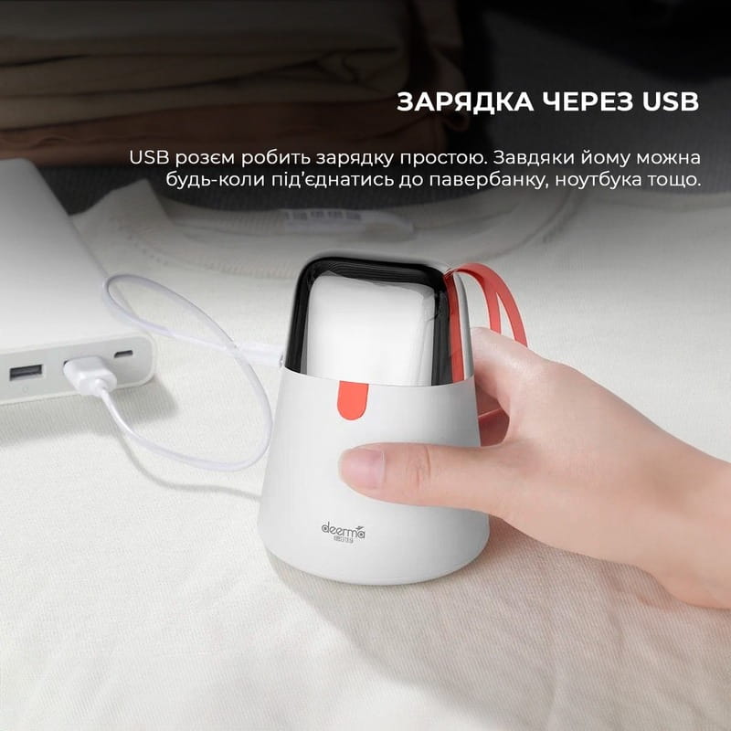 Купить Машинка для стрижки катышков Deerma Lint Remover DEM-MQ600 Машинка для стрижки катышков Deerma Lint Remover DEM-MQ600