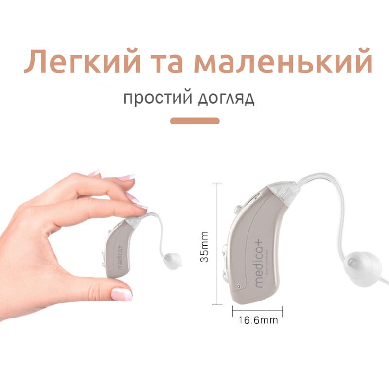 Универсальный слуховой аппарат Medica+ SoundControl 15 (MD-102982)