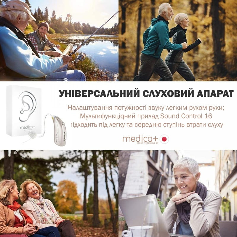 Універсальний слуховий апарат Medica+ SoundControl 15 (MD-102982)