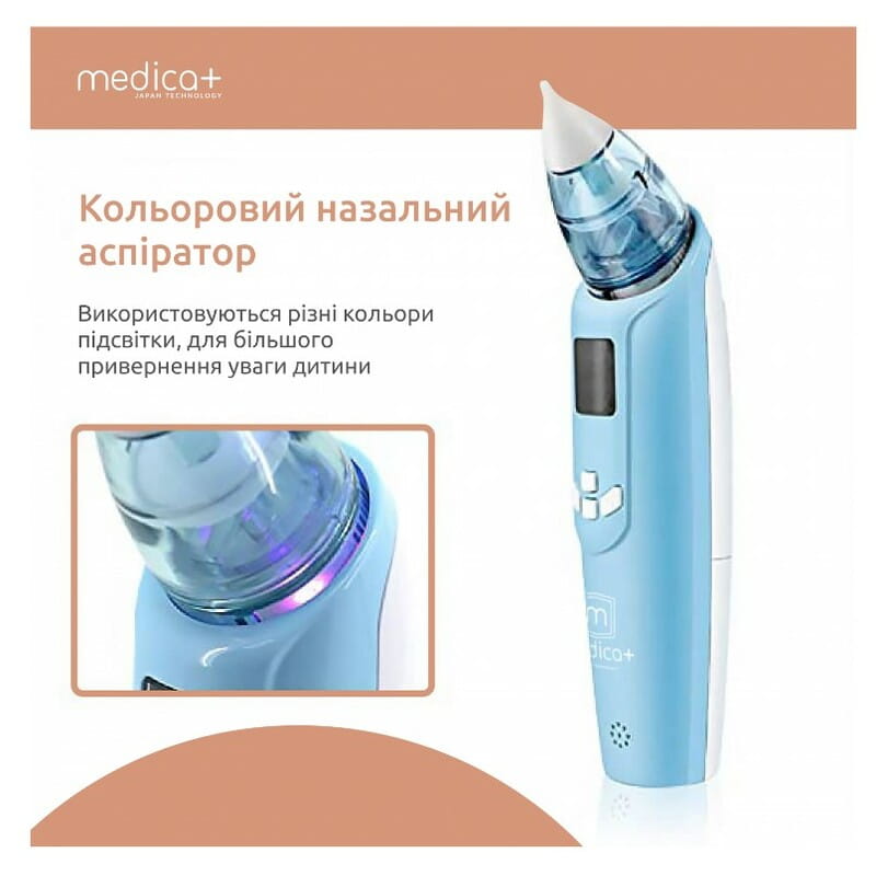 Назальный аспиратор Medica+ Nose Cleaner 7.0 (MD-102977)