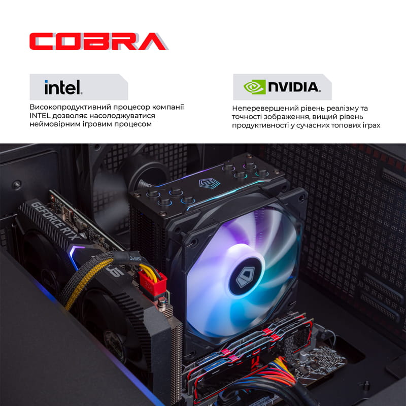 Персональный компьютер COBRA Gaming (I14F.32.H2S10.37.A3915)