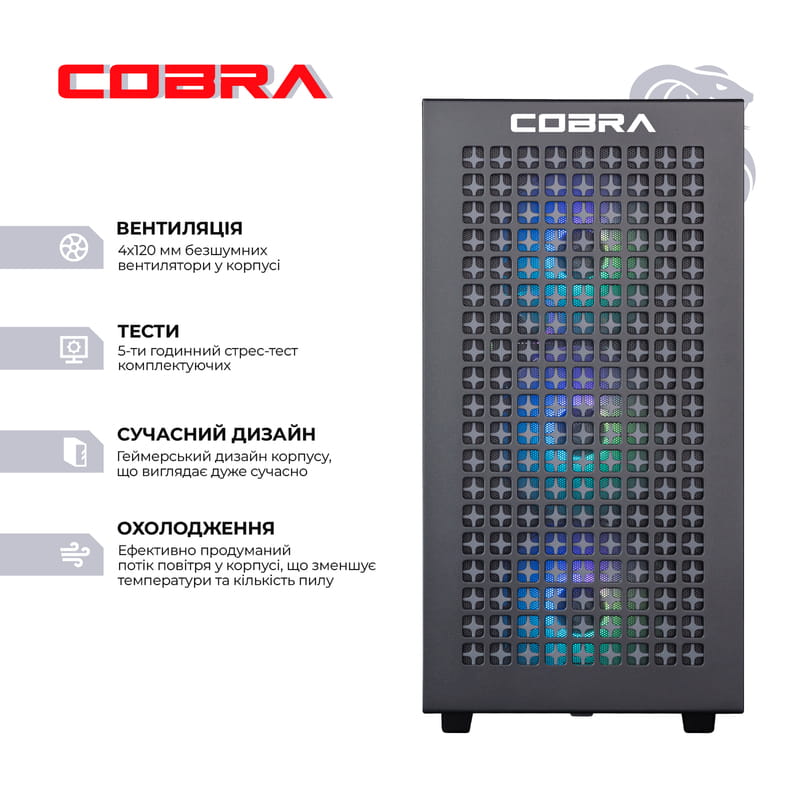 Персональный компьютер COBRA Gaming (I14F.32.H1S10.67XT.A3967)