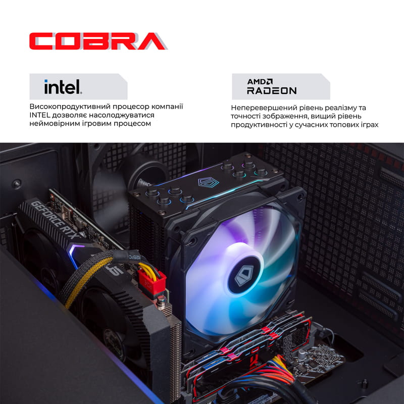 Персональный компьютер COBRA Gaming (I14F.32.H1S10.67XT.A3967)