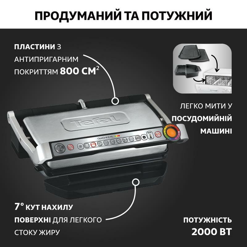 Гриль Tefal OptiGrill+ XL GC722D34