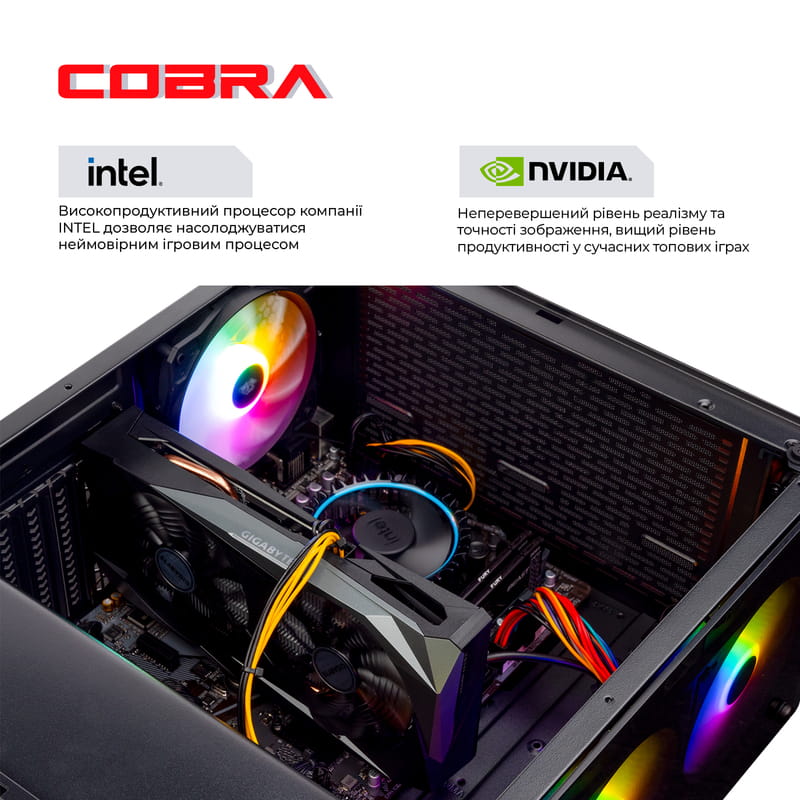 Персональний комп`ютер COBRA Advanced (I11F.8.H2S4.15T.A4180)