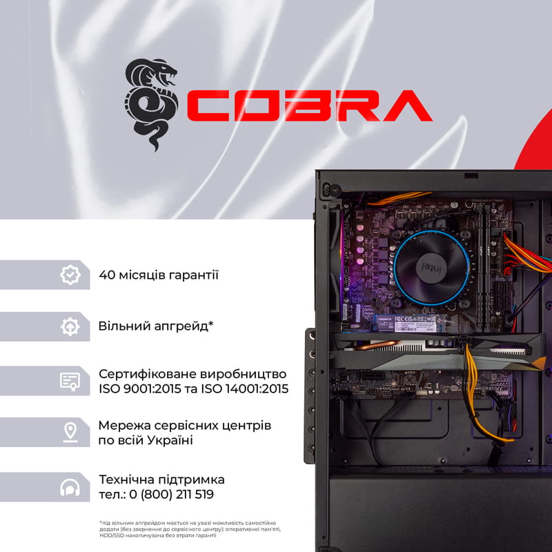 Персональный компьютер COBRA Advanced (I11F.8.H2S4.15T.A4180)