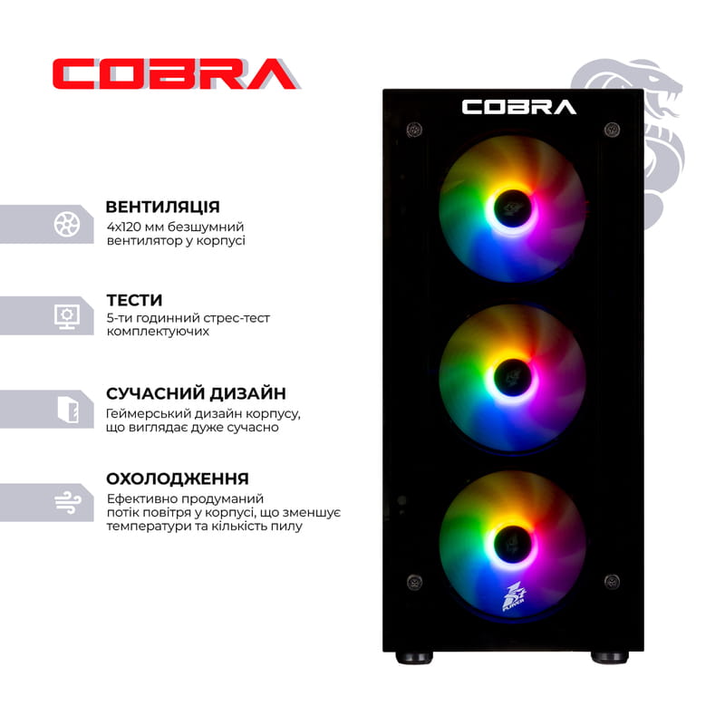 Персональный компьютер COBRA Advanced (I11F.16.H1S9.15T.A4183)