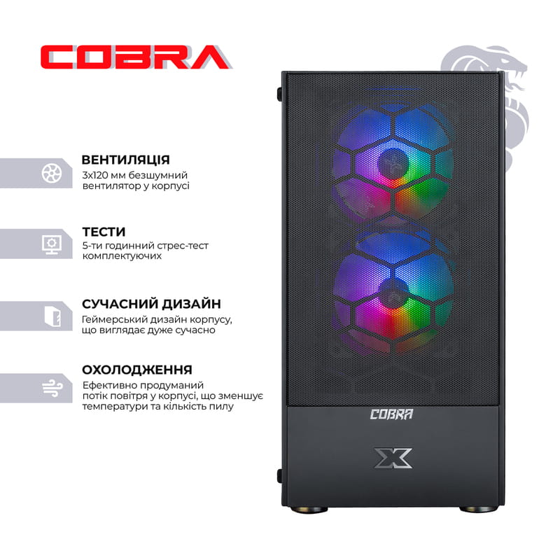 Персональный компьютер COBRA Advanced (I11F.16.H1S2.166T.A4355)