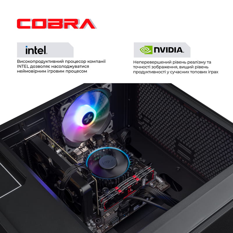 Персональный компьютер COBRA Advanced (I11F.16.H2S2.166T.A4357)