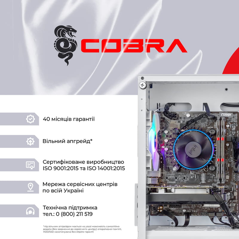 Персональный компьютер COBRA Advanced (I11F.16.H1S4.165.A4413)