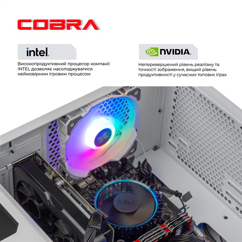 Персональный компьютер COBRA Advanced (I11F.8.H2S9.166T.A4472)