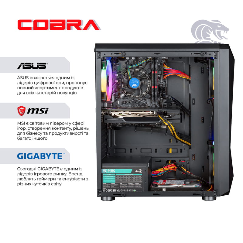 Персональный компьютер COBRA Advanced (I11F.16.H2S2.166S.A4555)