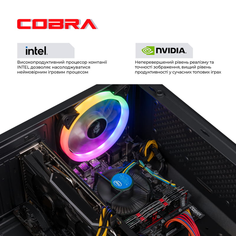 Персональный компьютер COBRA Advanced (I11F.16.H2S2.166S.A4555)