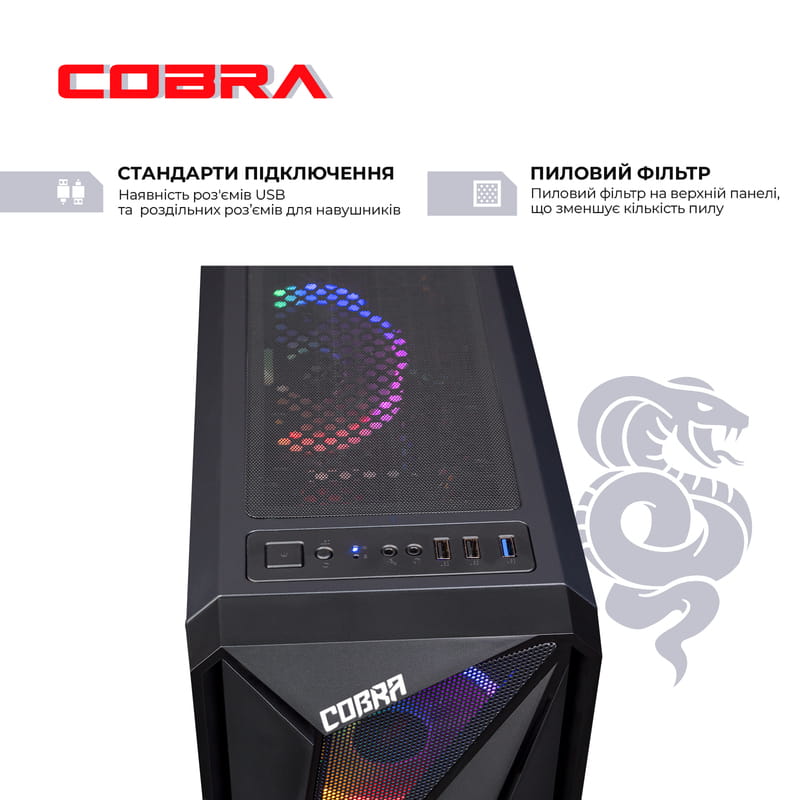 Персональный компьютер COBRA Advanced (I11F.16.H2S2.166S.A4555)