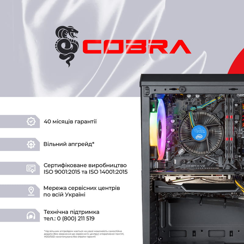 Персональный компьютер COBRA Advanced (I11F.16.H2S2.166S.A4555)