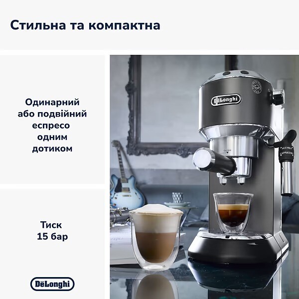 Кофеварка Delonghi EC 685 M Dedica