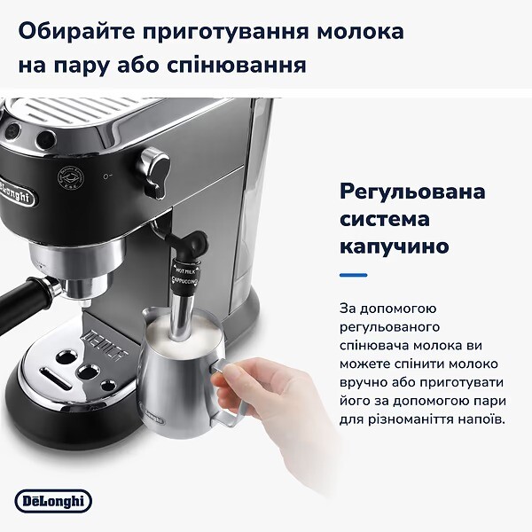 Кофеварка Delonghi EC 685 M Dedica