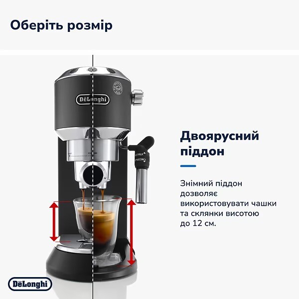 Кофеварка Delonghi EC 685 M Dedica