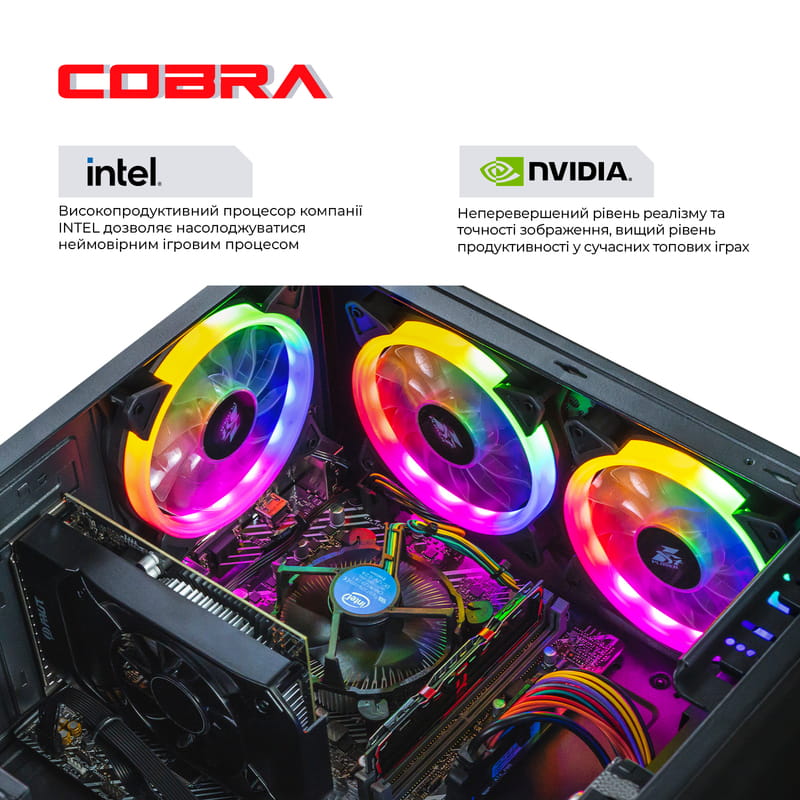 Персональный компьютер COBRA Advanced (I11F.16.H1S4.165S.A4647)