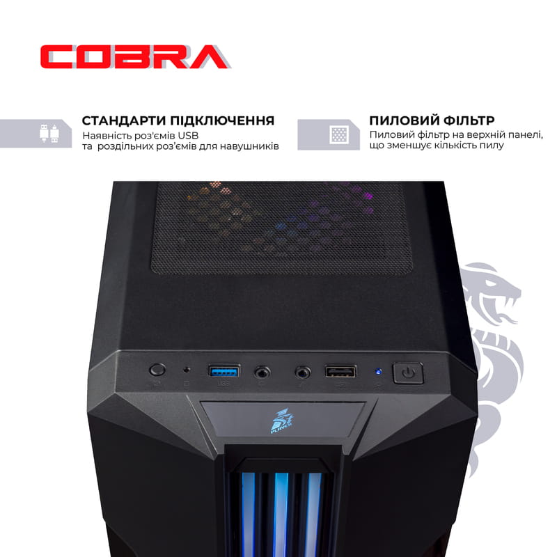 Персональный компьютер COBRA Advanced (I11F.16.H1S2.165.A4733)