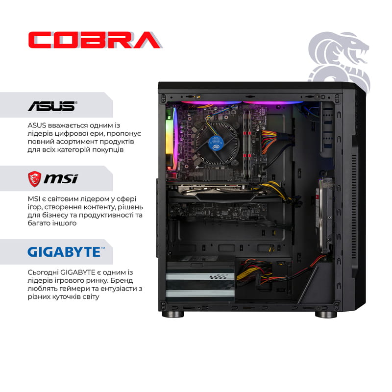 Персональный компьютер COBRA Advanced (I11F.8.H2S4.165S.A4756)