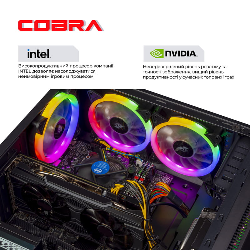 Персональный компьютер COBRA Advanced (I11F.16.H2S9.165S.A4761)