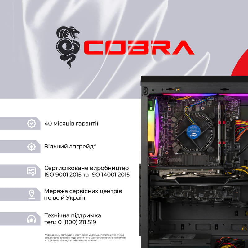 Персональный компьютер COBRA Advanced (I11F.16.H2S9.166T.A4797)
