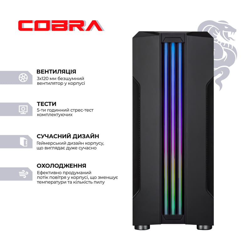 Персональный компьютер COBRA Advanced (I11F.8.S9.166T.A4802)