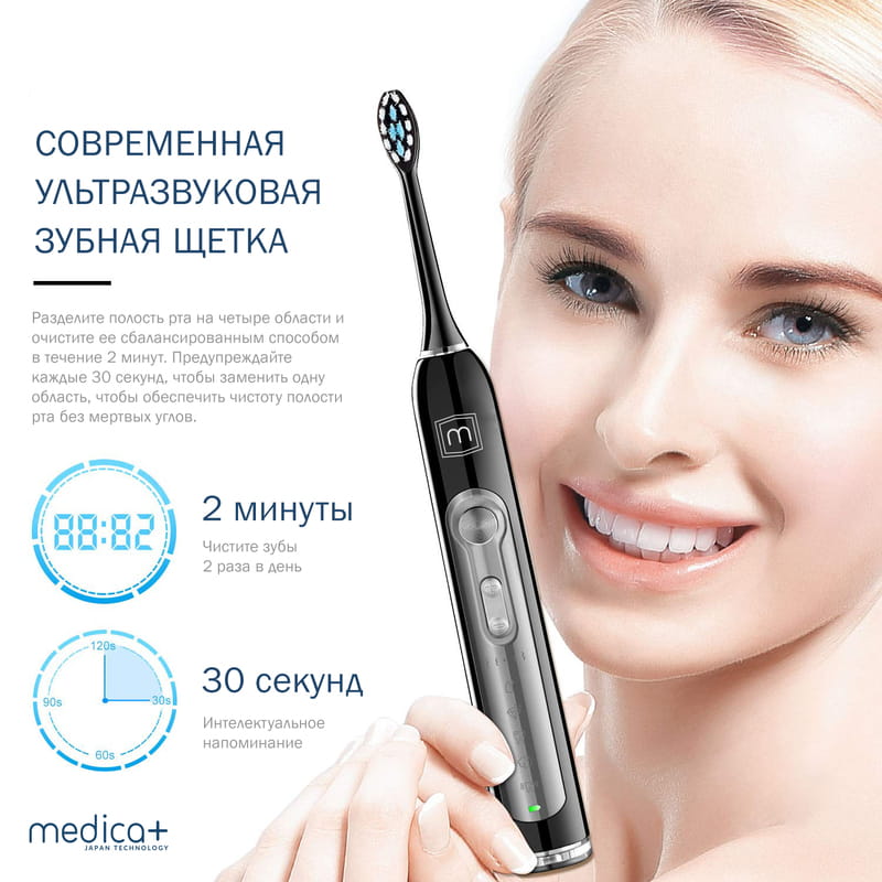 Ультразвукова зубна щітка Medica+ Probrush 9.0 (Ultasonic) Black (MD-102973)