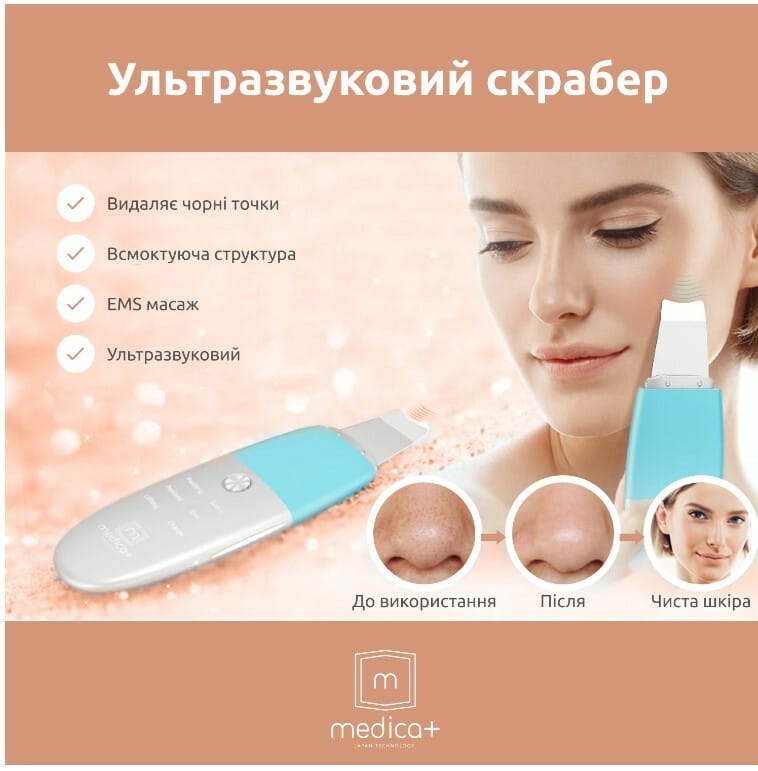 Скрабер ультразвуковой для лица кожи Medica+ Vibroskin 8.0 (MD-102980)