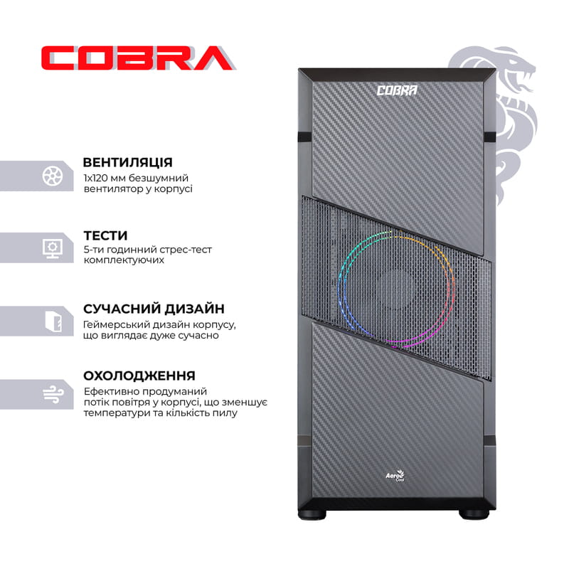 Персональный компьютер COBRA Advanced (A36.16.S4.166S.17505)