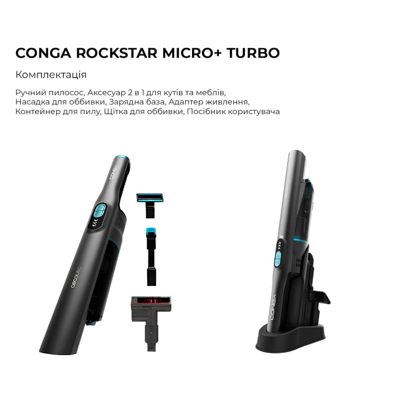 Пылесос Cecotec Conga Rockstar Micro+ (CCTC-08381)