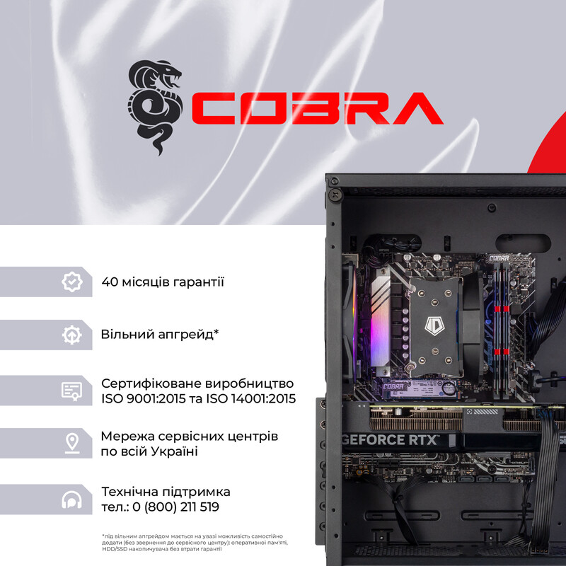Персональный компьютер COBRA Gaming (A76.32.S10.47T.17366)