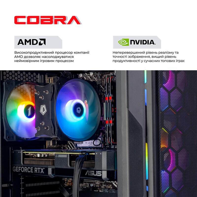 Персональный компьютер COBRA Gaming (A76.32.S10.47T.17366)