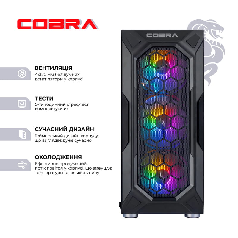 Персональный компьютер COBRA Gaming (A76.32.S10.47T.17366)