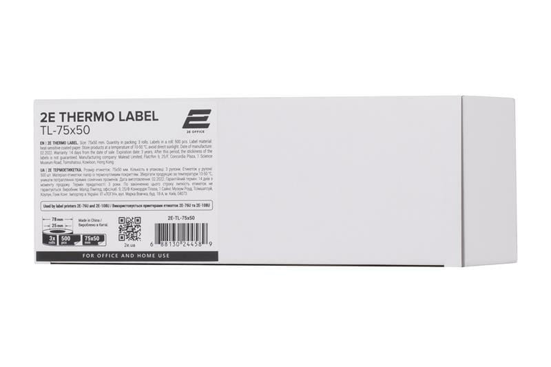 Термоэтикетка 2E TL-75x50 3 рул (2E-TL-75X50)