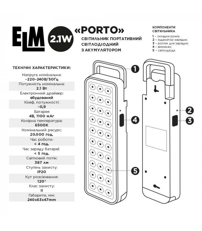 Аварийный светодиодный светильник ELM Porto 2.1W 3ч IP20 6500K (26-0120)