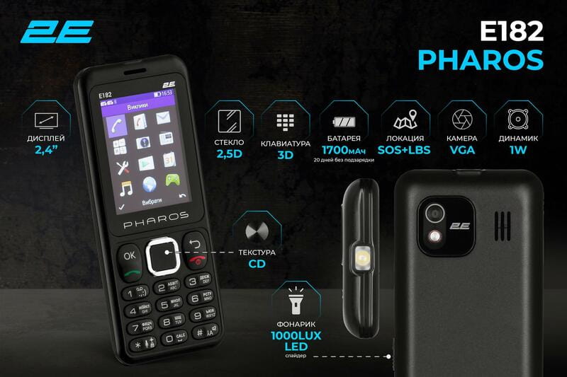 Мобильный телефон 2E E182 Dual Sim Black (688130245234)