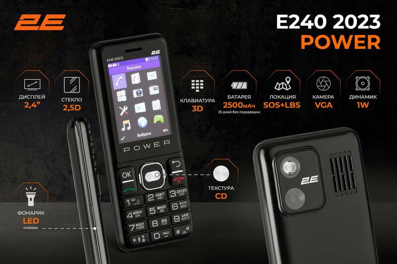 Мобiльний телефон 2E E240 2023 Dual Sim Black (688130251068)