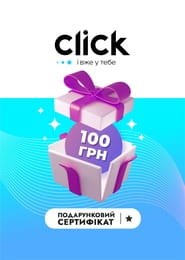 Сертифікат на промокод для Знижки (100 грн) (електронна версія)