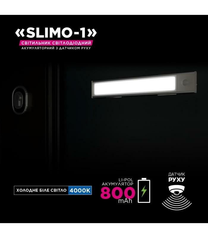 Світильник лінійний світлодіодний з акумулятором та датчиком руху ELM Slimo 1W 4000К (26-0125)