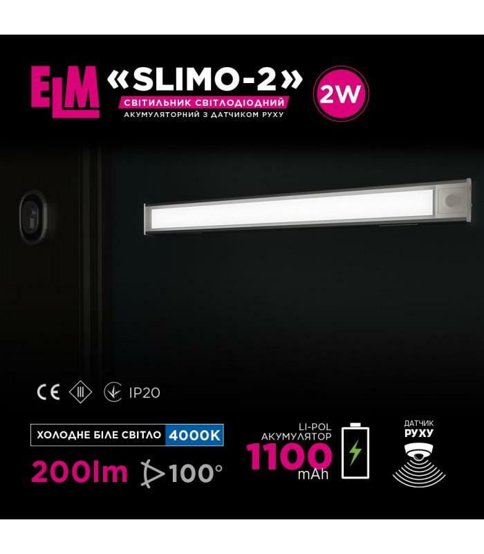 Светильник линейный светодиодный с аккумулятором и датчиком движения ELM Slimo 2W 4000К (26-0126)